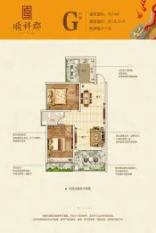 顺祥郡2室2厅1厨1卫建面74.00㎡