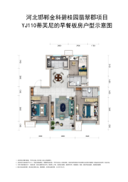 碧桂园翡翠郡二期3室2厅1厨2卫建面114.00㎡