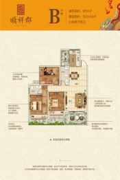 顺祥郡3室2厅1厨2卫建面97.00㎡