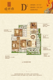 顺祥郡4室2厅1厨2卫建面113.00㎡