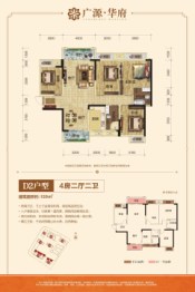 广源华府4室2厅1厨2卫建面139.00㎡