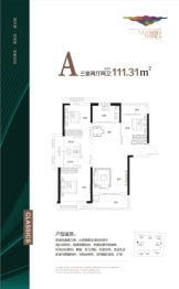 兰江公园里3室2厅1厨2卫建面111.31㎡