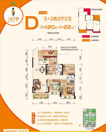 安美景城·桔子郡5室2厅1厨2卫建面120.00㎡