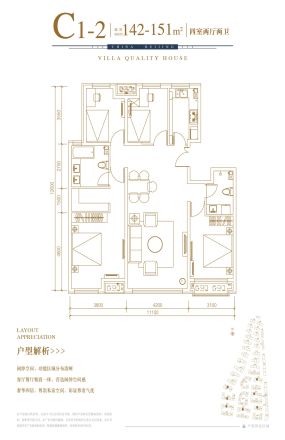 北科建·水岸雁栖别墅户型图