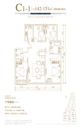 北科建·水岸雁栖别墅户型图