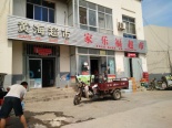 南350米商铺（上海路）
