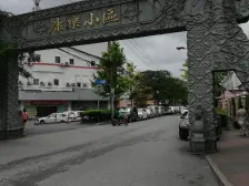 近地铁 康宁科技+中国中,总高四楼的小洋房 诚售