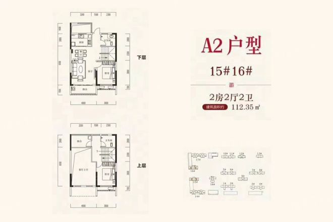 永宏万家里商住楼户型图