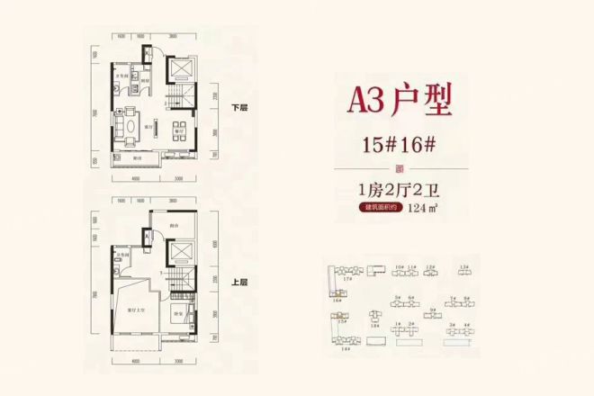 永宏万家里商住楼户型图
