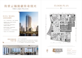 源盛云锦中心5室3厅1厨5卫建面400.0㎡