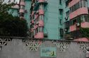 西樱花园实景图