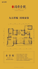 天山国府壹號4室2厅1厨2卫建面182.00㎡