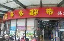 麒麟山实景图
