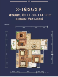 玉商中心4室2厅1厨2卫建面111.30㎡