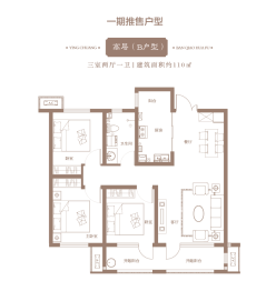 盈创板桥华府3室2厅1厨1卫建面110.00㎡