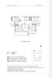 建业 花园里3室2厅1厨1卫建面110.00㎡