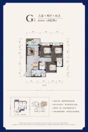 东樾府·上誉3室2厅1厨2卫建面102.59㎡