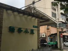 精装带院子,上适存,花园位置,停车方便,靠地铁