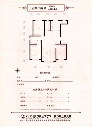 巨德·新城