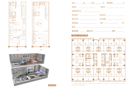 天悦广场1室1厅1厨1卫建面44.00㎡