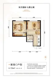 东方国际1室1厅1卫建面72.00㎡