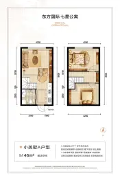东方国际2室2厅1卫建面46.0㎡