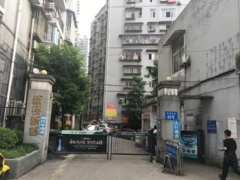新都买鞋