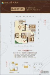 万昌·东方韵4室2厅1厨2卫建面113.30㎡