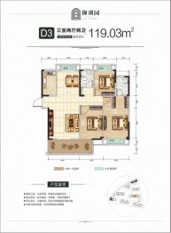 御湖园3室2厅1厨2卫建面119.03㎡