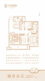 万丰·铂金悦府3室2厅1厨2卫建面118.00㎡