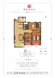 昼锦 锦泰苑3室2厅2卫建面128.00㎡