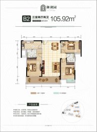 御湖园3室2厅1厨2卫建面105.92㎡