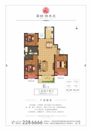 昼锦 锦泰苑3室2厅1厨2卫建面137.00㎡