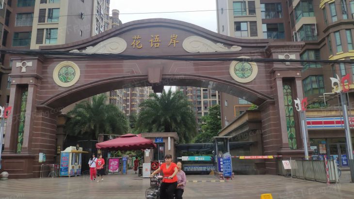 温江花语岸实景图