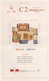 鑫鸿天玺3室2厅1厨2卫建面125.08㎡