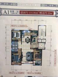 嘉禾 · 华侨城3室2厅1厨2卫建面134.86㎡