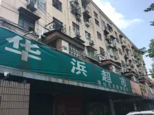 长江路28弄 3室1厅 南
