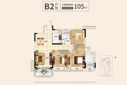 中梁·星都荟3室2厅1厨2卫建面105.00㎡