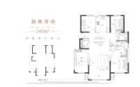 洋房140㎡（带地下）