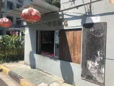 翔前小区 1室1厅 南