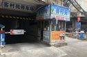 客村苑实景图