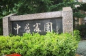 中盛家园实景图