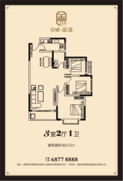 亚威·金城3室2厅1厨1卫建面112.00㎡