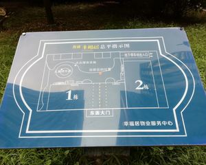 友盛幸福居1室1厅西