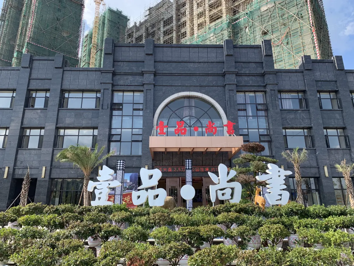 壹品·尚书实景图