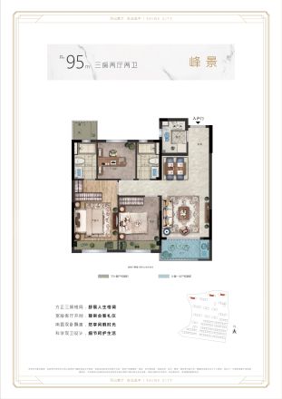 世茂璀璨岚园户型图