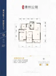 兆基·潭州公馆3室2厅1厨2卫建面115.00㎡