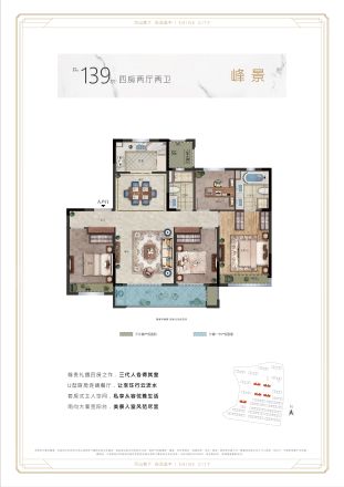 世茂璀璨岚园户型图