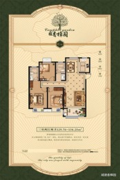 城建·香樟园3室2厅1厨2卫建面136.25㎡