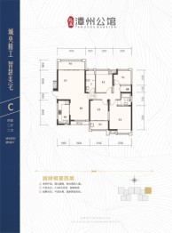 兆基·潭州公馆4室2厅1厨2卫建面142.00㎡